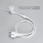Гирлянда Белт-Лайт Laitcom (LTC) BL50m/250L-8