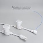 Гирлянда Белт-Лайт Laitcom (LTC) BL10m/10L-8