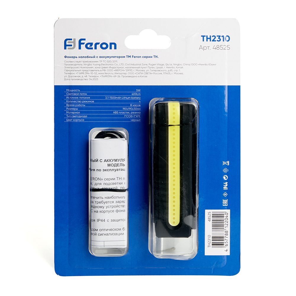 Фонарь налобный c аккумулятором Feron TH2310 48525 Фонарь налобный c аккумулятором Feron TH2310 48525