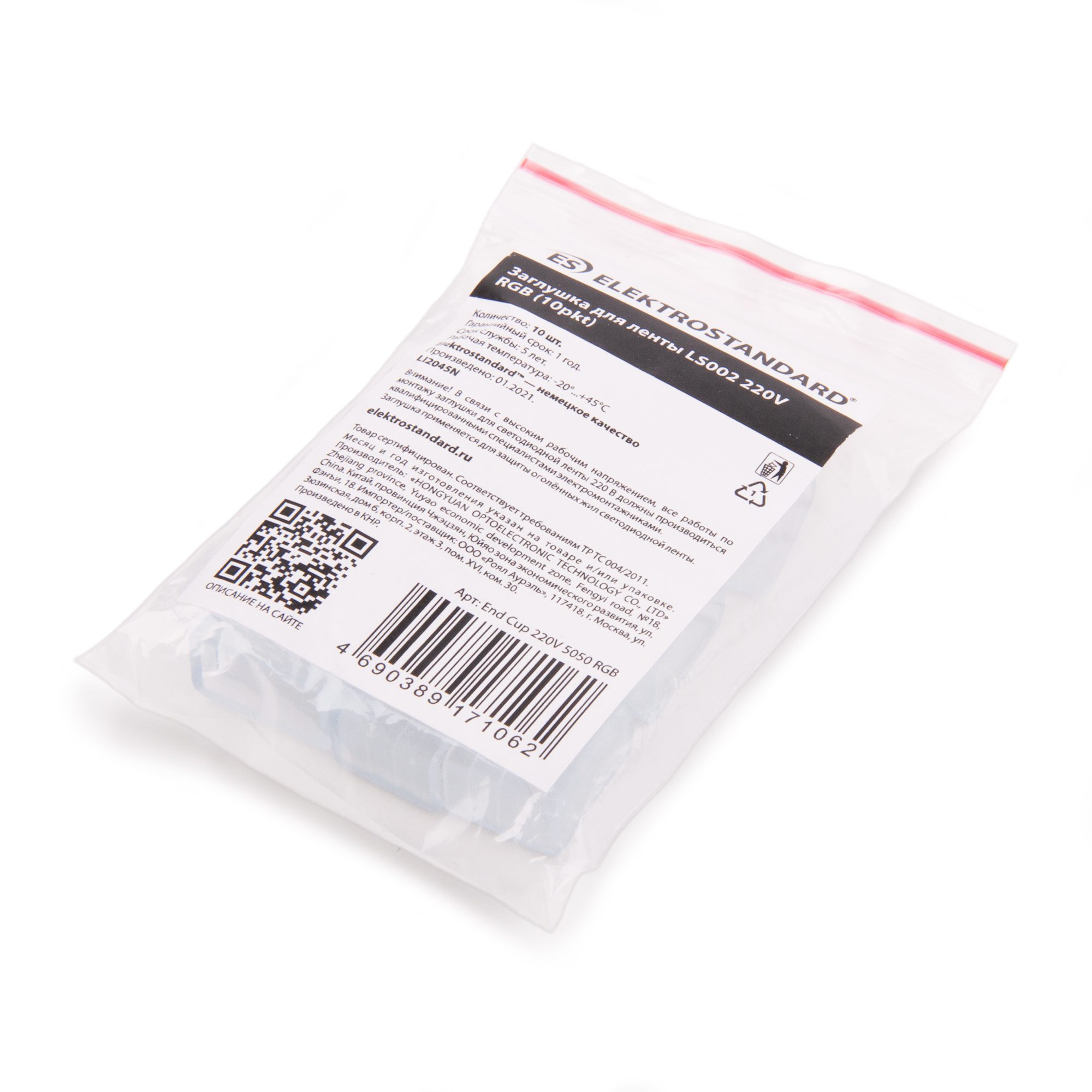 Заглушка для ленты LS002 (10 шт) Elektrostandard 4690389171062 Заглушка для ленты LS002 (10 шт) Elektrostandard 4690389171062