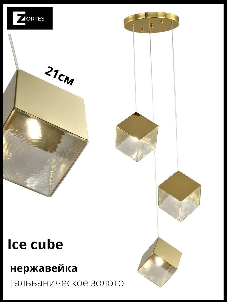 Подвесной светильник Zortes Ice cube ZRS.1005.03 Подвесной светильник Zortes Ice cube ZRS.1005.03