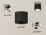 Накладной поворотный светильник Ambrella Light Techno XS7402081 (N7927, C7402, N7003)