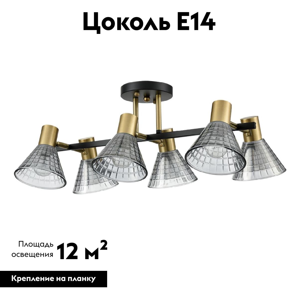 Потолочная люстра Lumion Anriya 8044/6C Потолочная люстра Lumion Anriya 8044/6C