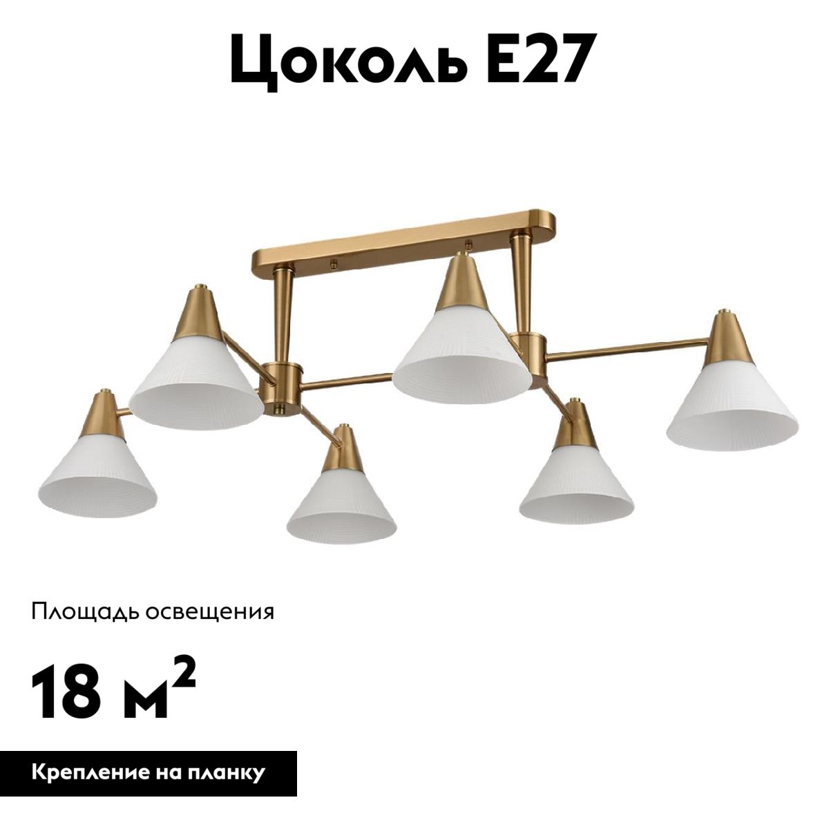 Потолочная люстра Lumion Corne 8113/6 Потолочная люстра Lumion Corne 8113/6