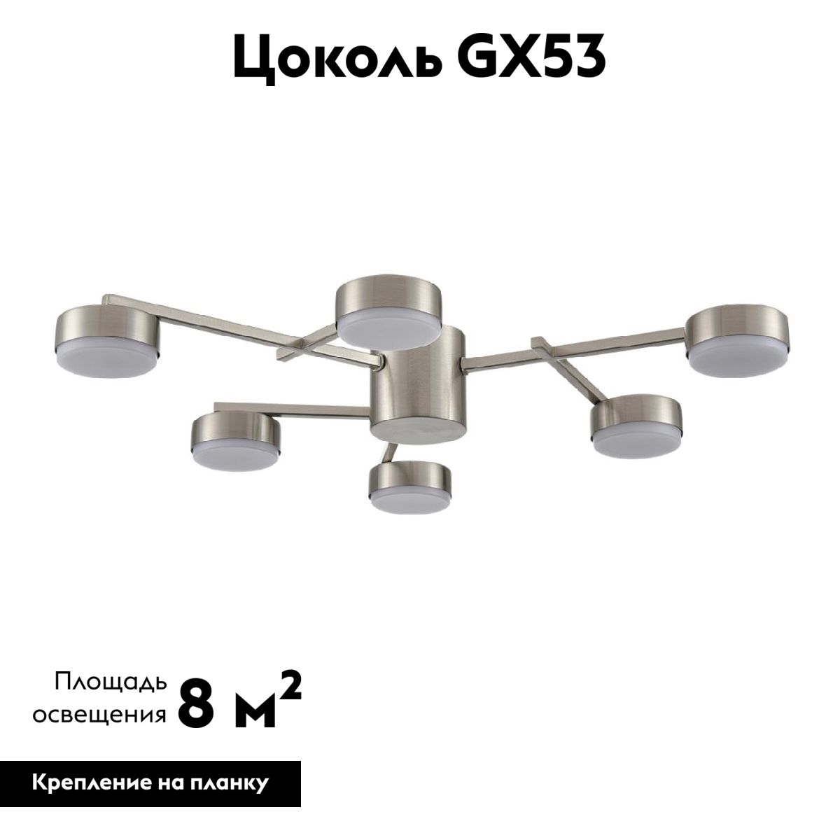 Потолочная люстра Lumion Dabra 8115/6C Потолочная люстра Lumion Dabra 8115/6C