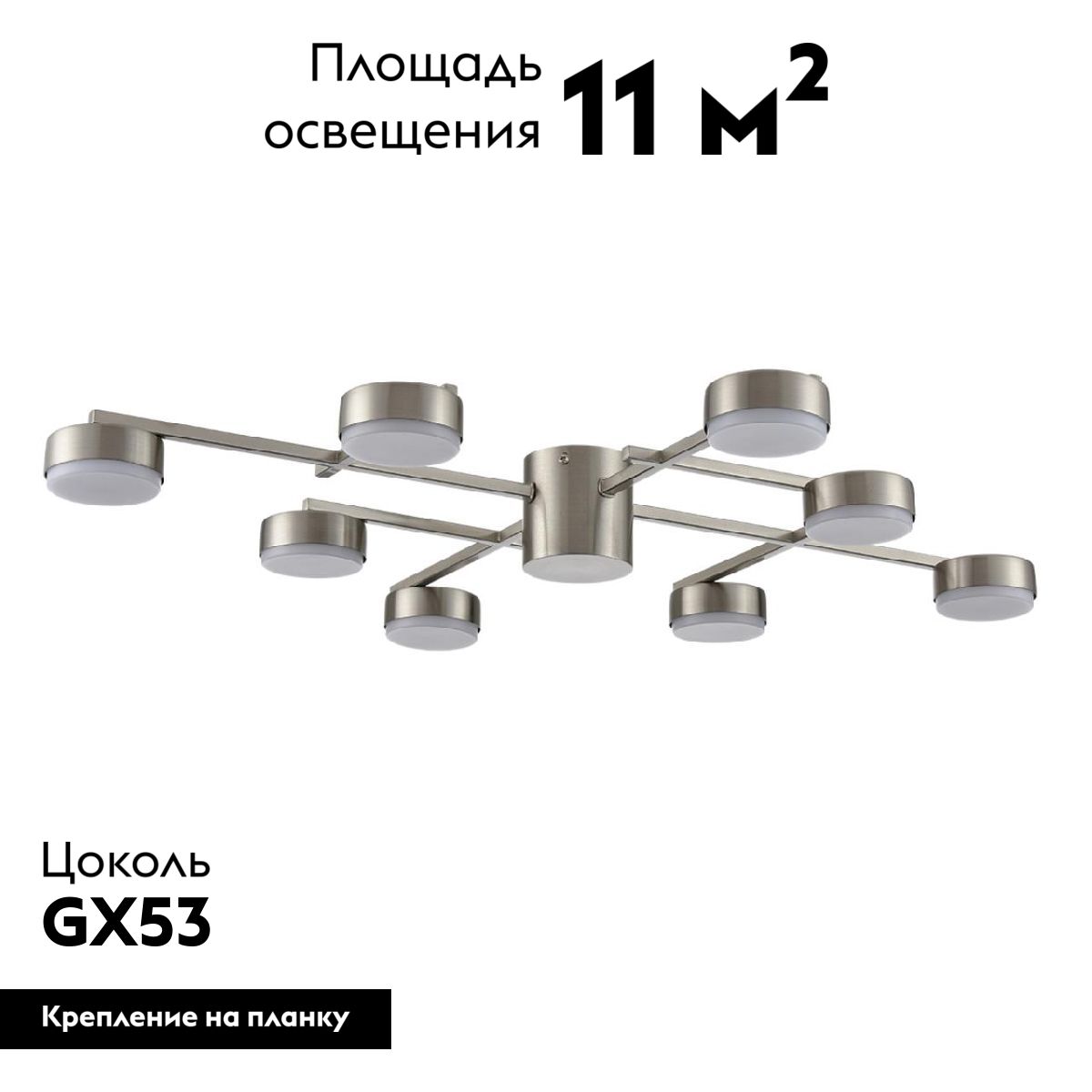 Потолочная люстра Lumion Dabra 8115/8C Потолочная люстра Lumion Dabra 8115/8C