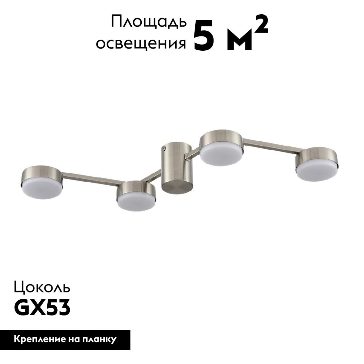 Потолочная люстра Lumion Sanata 8116/4C Потолочная люстра Lumion Sanata 8116/4C