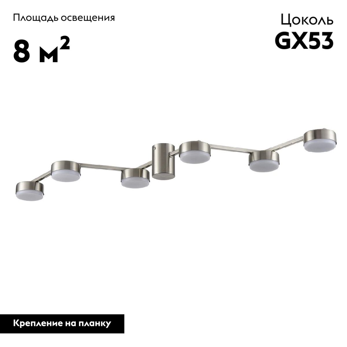 Потолочная люстра Lumion Sanata 8116/6C Потолочная люстра Lumion Sanata 8116/6C
