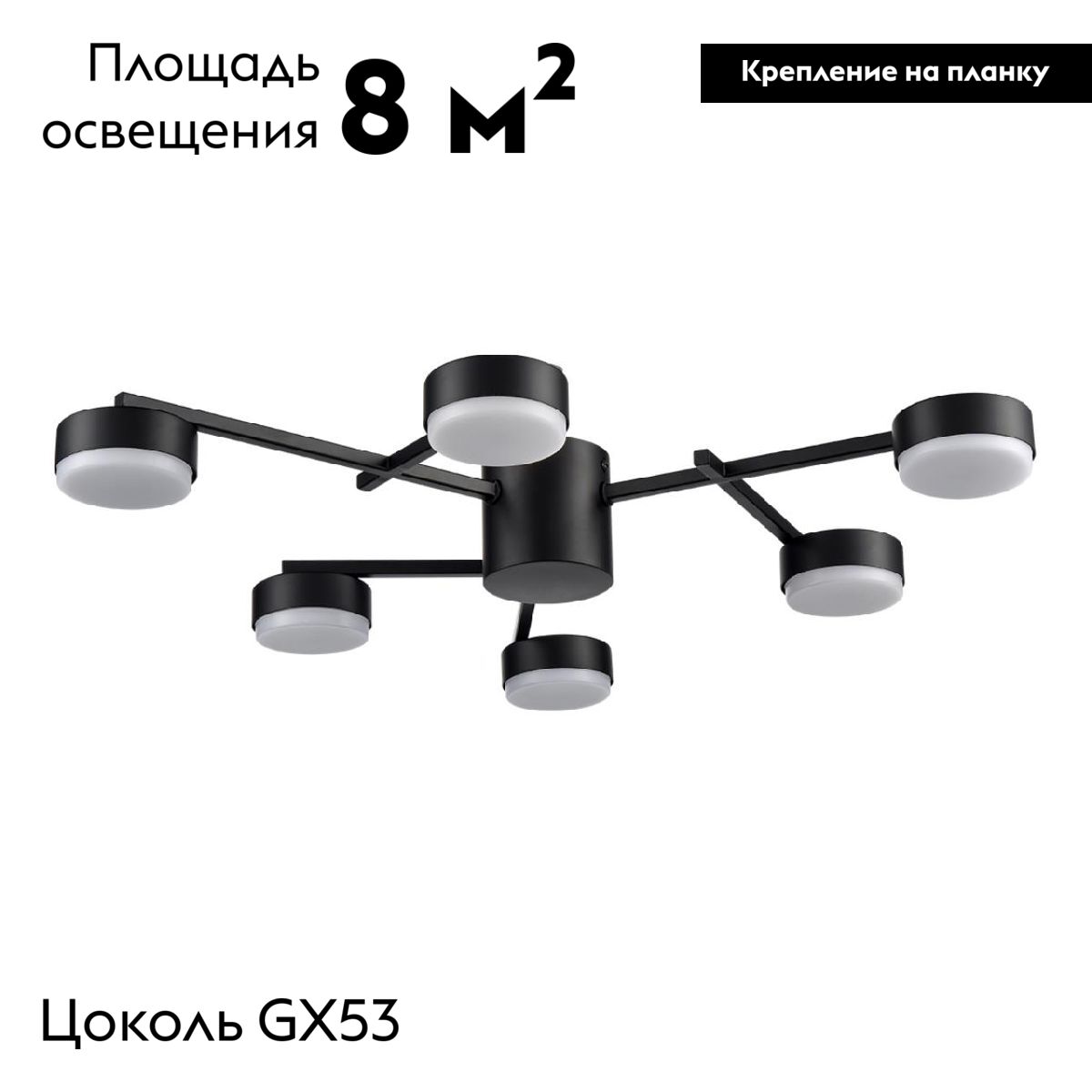 Потолочная люстра Lumion Dabra 8186/6C Потолочная люстра Lumion Dabra 8186/6C