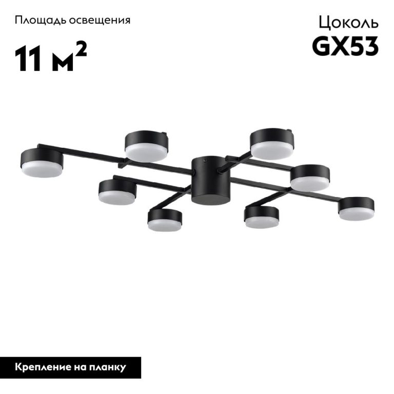 Потолочная люстра Lumion Dabra 8186/8C
