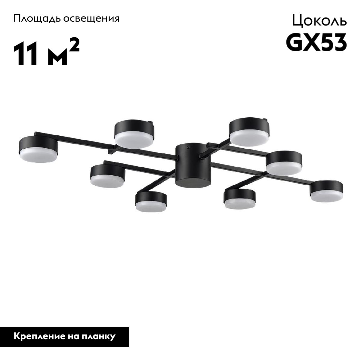 Потолочная люстра Lumion Dabra 8186/8C Потолочная люстра Lumion Dabra 8186/8C
