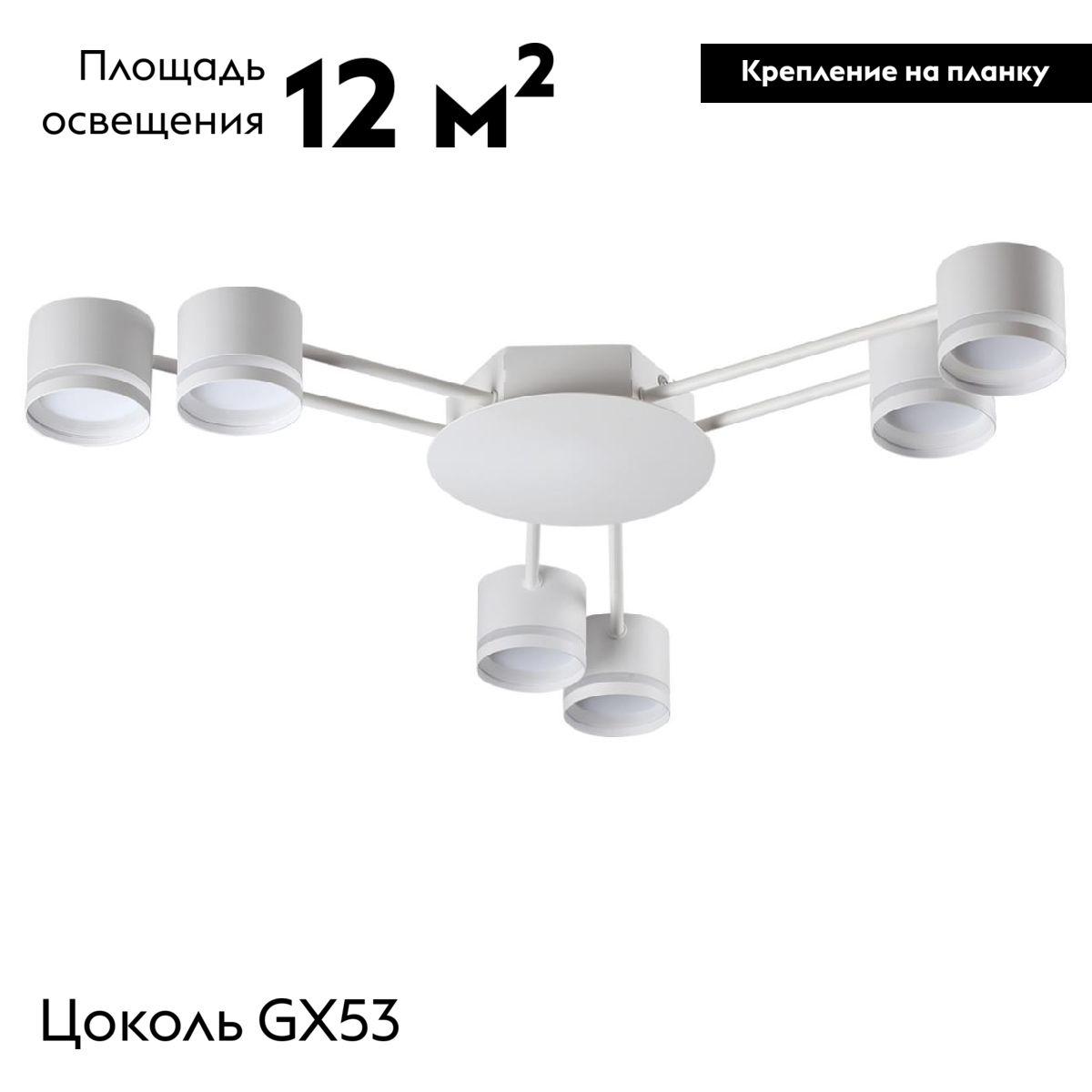 Потолочная люстра Lumion Gareta 8235/6C Потолочная люстра Lumion Gareta 8235/6C