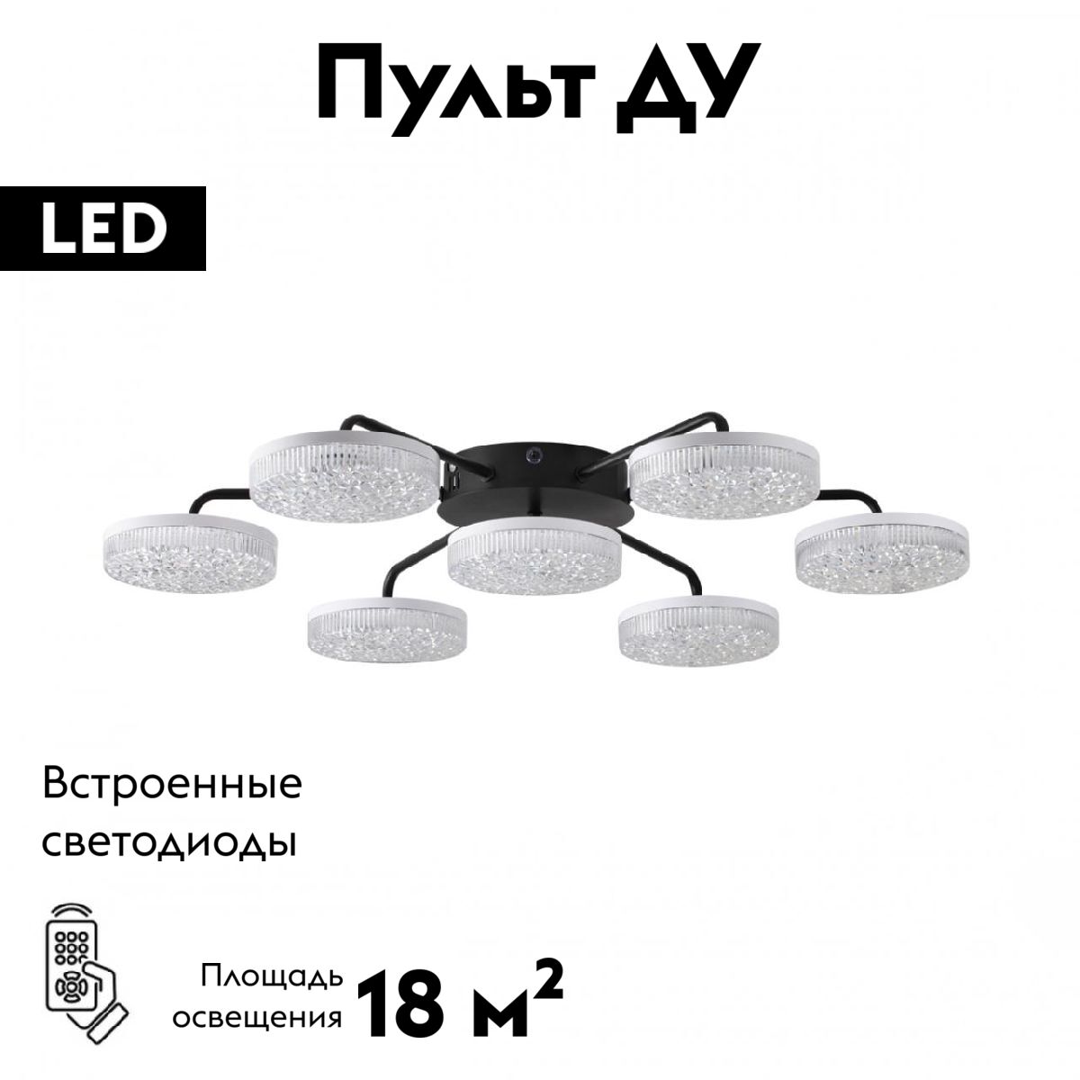 Потолочная люстра Lumion Didana 8236/7CL Потолочная люстра Lumion Didana 8236/7CL