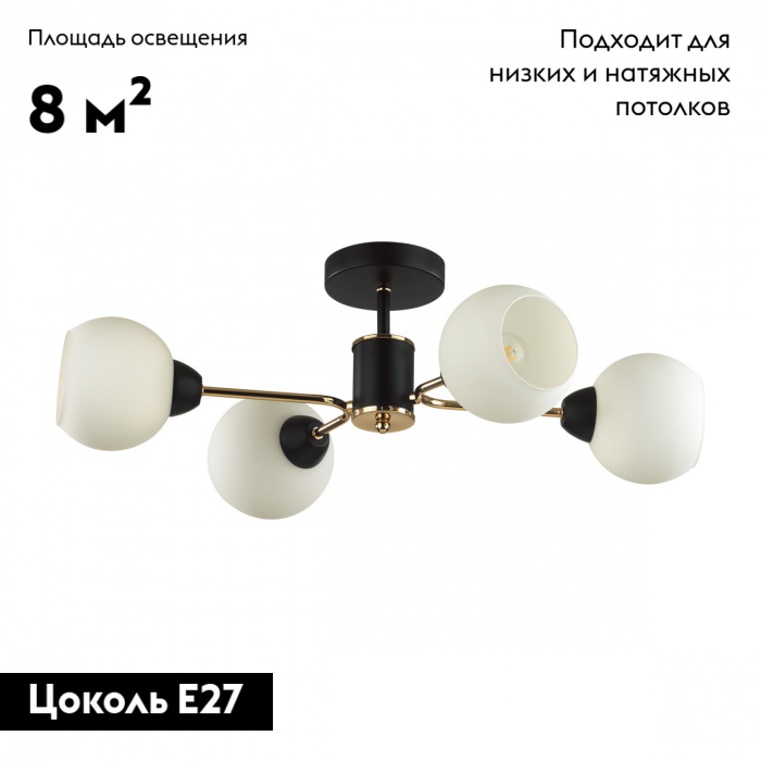 Потолочная люстра Lumion Confi 5646/4C Потолочная люстра Lumion Confi 5646/4C