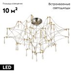 Потолочная люстра ST Luce Gravetta SL6601.102.78