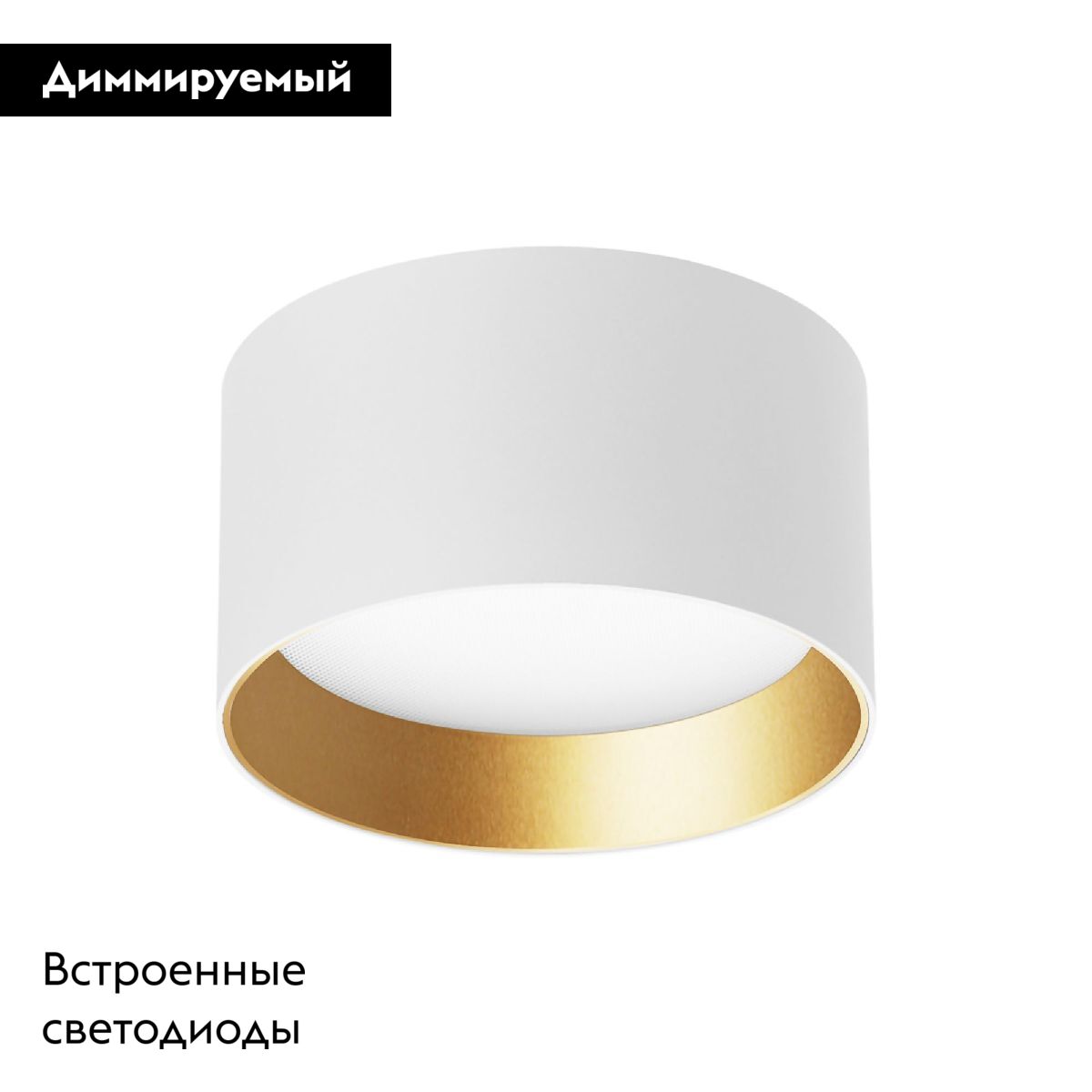 Накладной светильник Arlight SP-BISCOTTO-R90-8W Warm3300-MIX (WH-GD, 80 deg, 230V) 054912 Накладной светильник Arlight SP-BISCOTTO-R90-8W Warm3300-MIX (WH-GD, 80 deg, 230V) 054912