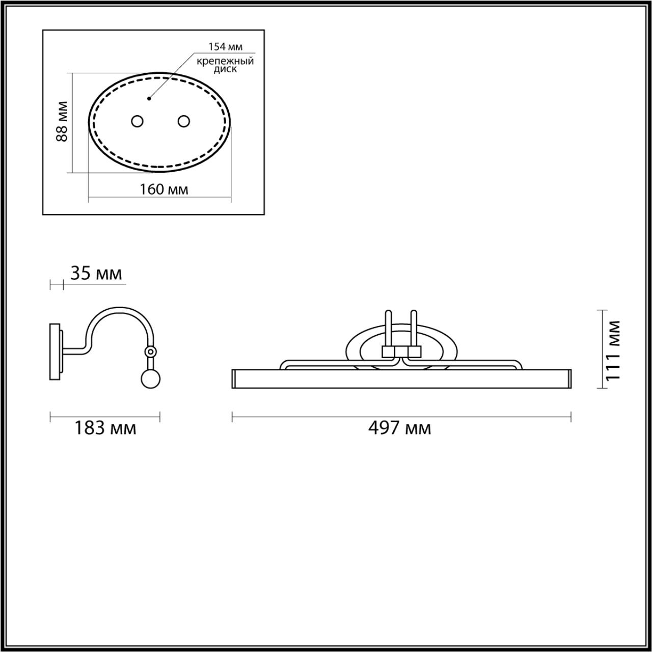 Подсветка для картин Odeon Light Bacca 4907/8WL Подсветка для картин Odeon Light Bacca 4907/8WL