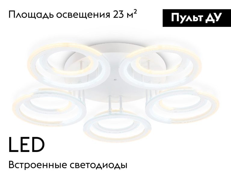 Потолочная люстра Ambrella Light Original Acrylica FA8944
