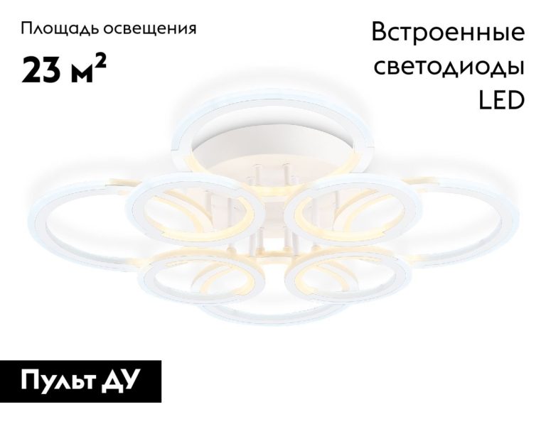 Потолочная люстра Ambrella Light Original Acrylica FA8945