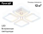 Потолочная люстра Ambrella Light Original Acrylica FA8947