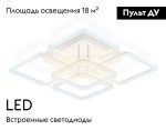Потолочная люстра Ambrella Light Original Acrylica FA8949
