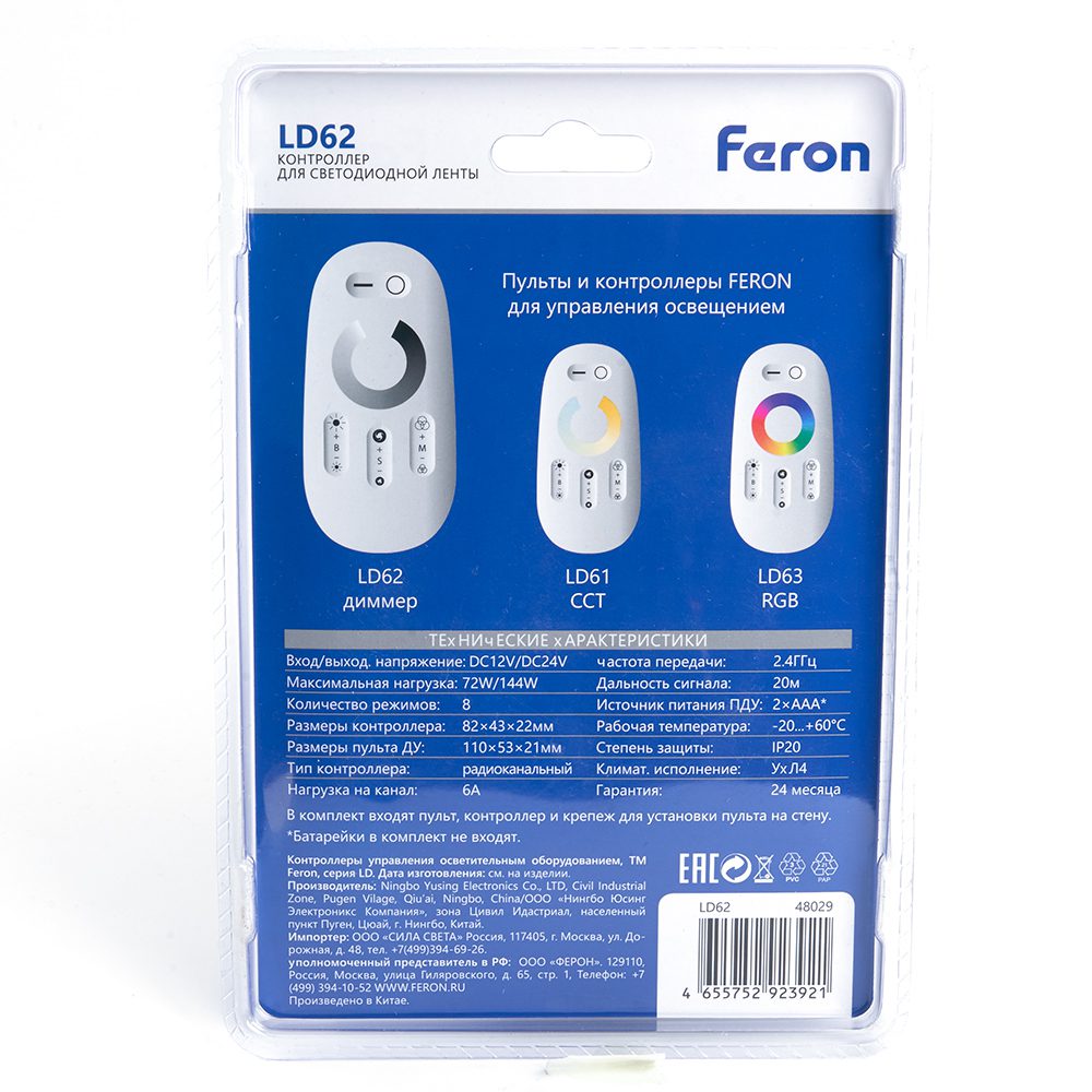 Контроллер-диммер для светодиодной ленты Feron LD62 48029 Контроллер-диммер для светодиодной ленты Feron LD62 48029