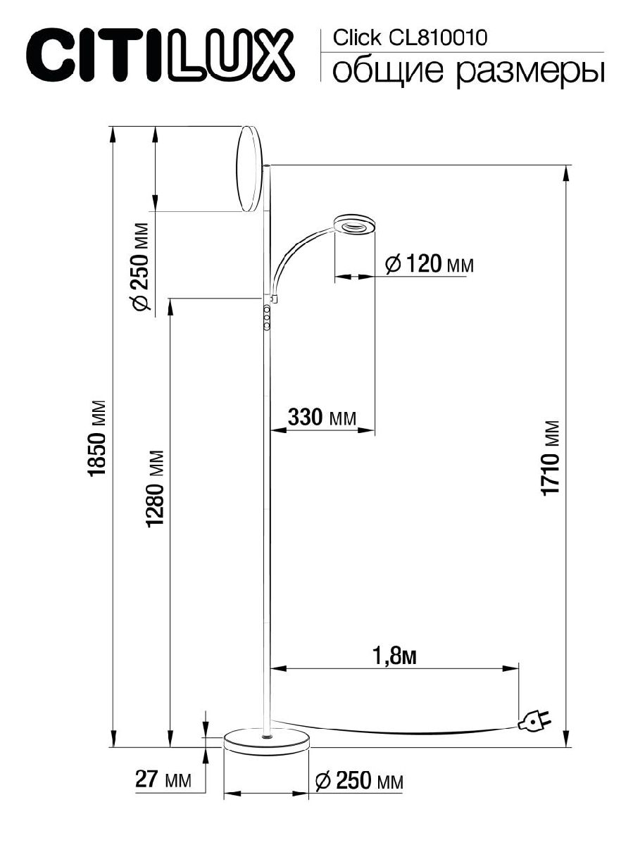 Торшер Citilux Click CL810010 Торшер Citilux Click CL810010