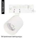 Трековый трехфазный светильник Arlight LGD-DYKE-4TR-R60-8W Warm3000 (WH, 38 deg, 230V) 052272