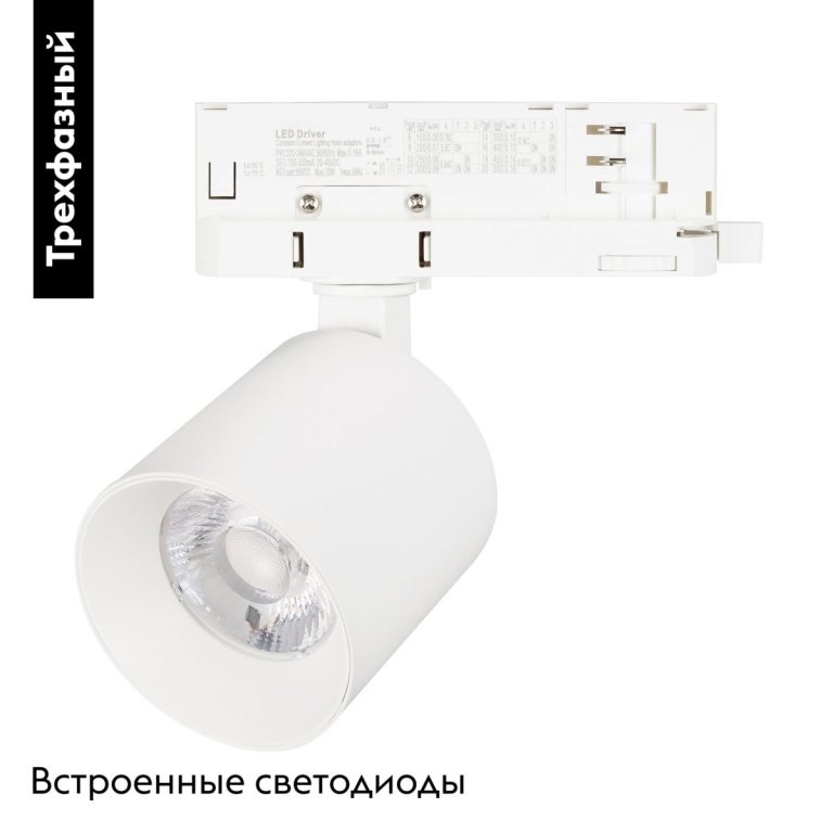 Трековый трехфазный светильник Arlight LGD-DYKE-4TR-R60-8W Warm3000 (WH, 38 deg, 230V) 052272