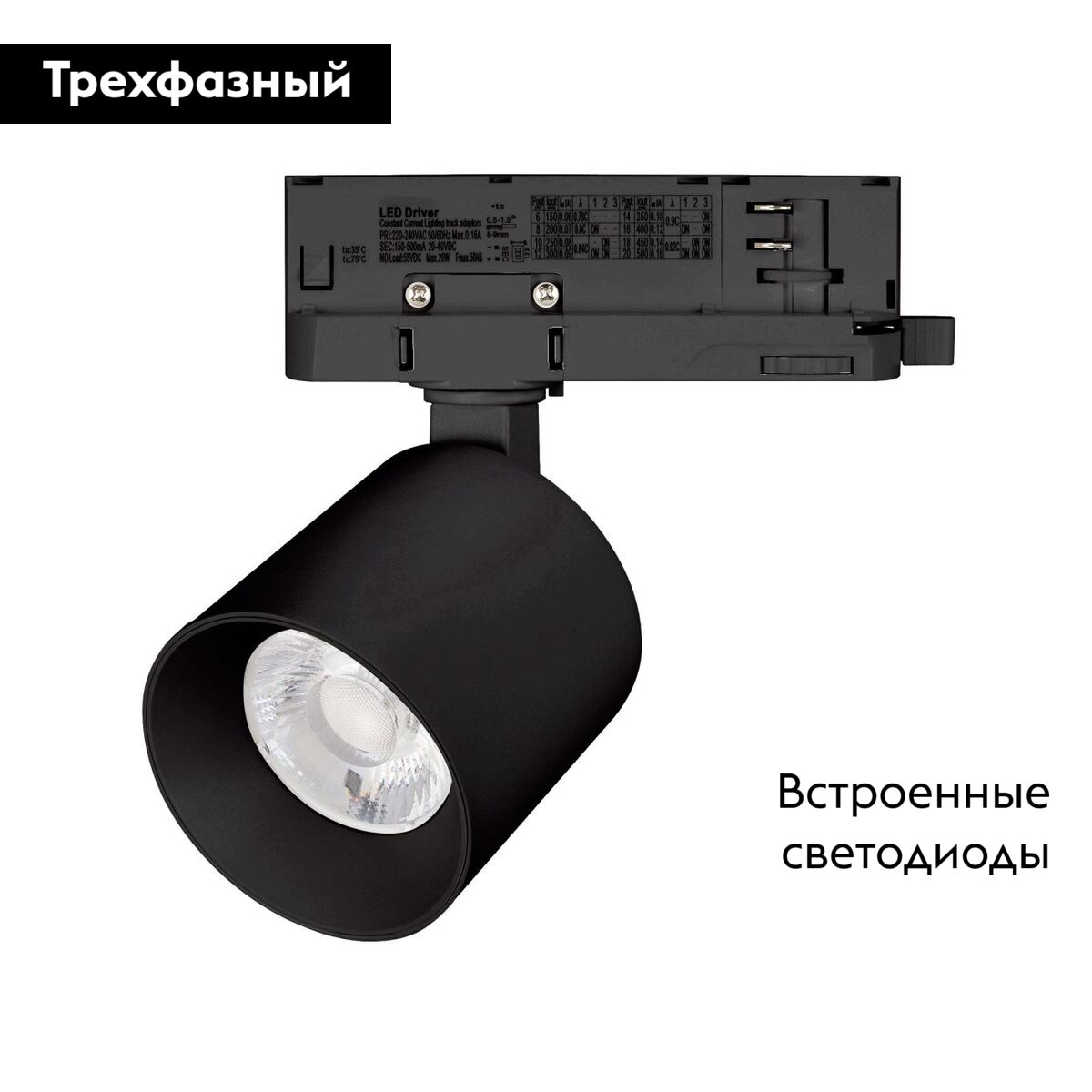 Трековый трехфазный светильник Arlight LGD-DYKE-4TR-R60-8W Warm3000 (BK, 20 deg, 230V) 052132 Трековый трехфазный светильник Arlight LGD-DYKE-4TR-R60-8W Warm3000 (BK, 20 deg, 230V) 052132