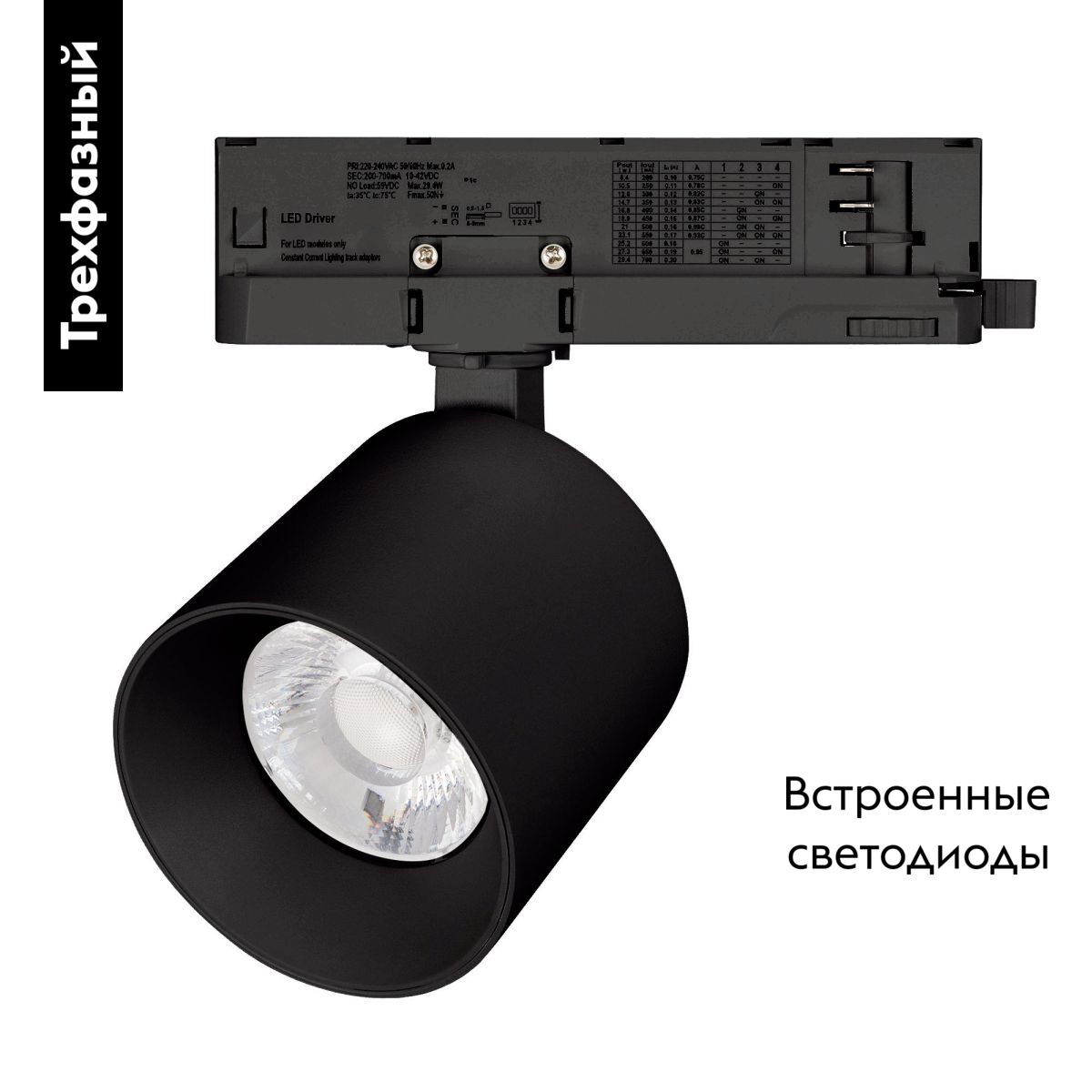 Трековый трехфазный светильник Arlight LGD-DYKE-4TR-R90-26W Day4000 (BK, 20 deg, 230V) 052136 Трековый трехфазный светильник Arlight LGD-DYKE-4TR-R90-26W Day4000 (BK, 20 deg, 230V) 052136