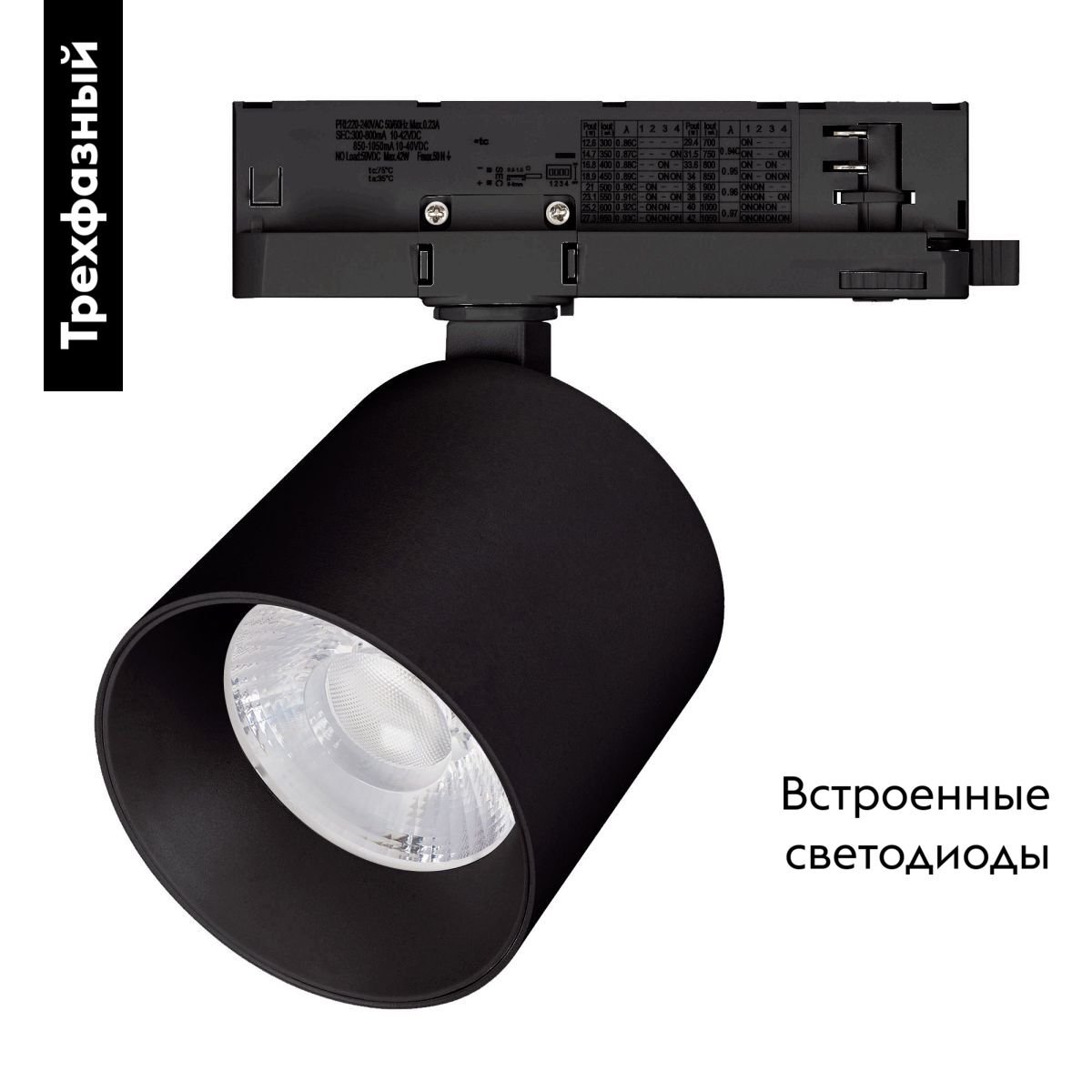 Трековый трехфазный светильник Arlight LGD-DYKE-4TR-R100-36W Day4000 (BK, 20 deg, 230V) 052137 Трековый трехфазный светильник Arlight LGD-DYKE-4TR-R100-36W Day4000 (BK, 20 deg, 230V) 052137