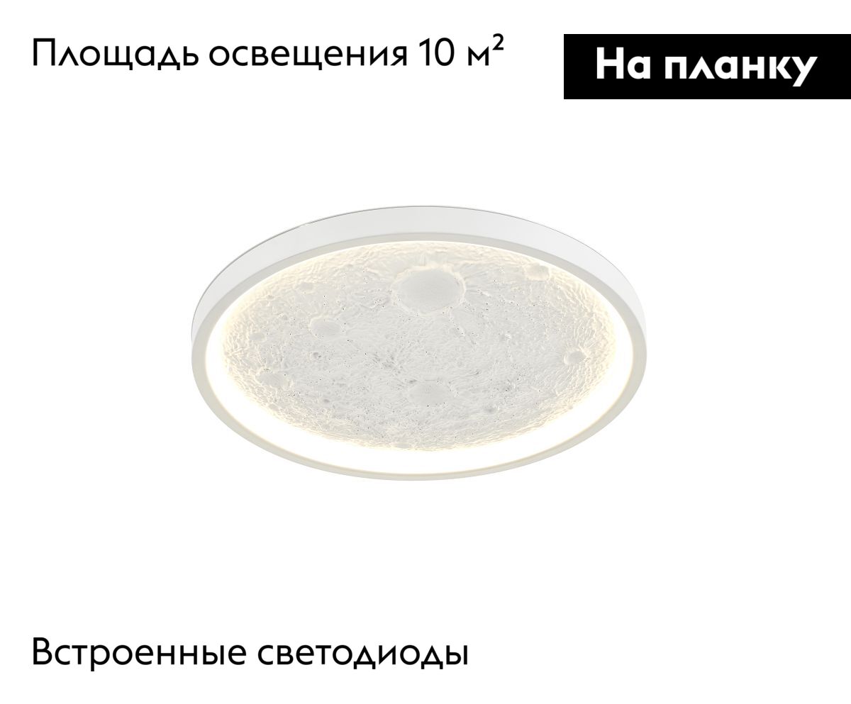 Потолочный светильник Moderli Spatial V11656-CL Потолочный светильник Moderli Spatial V11656-CL