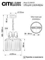 Подвесной светильник Citilux Инга CL335131