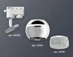 Трековый однофазный светильник с подсветкой Ambrella Light Track System XT1104001 (A2520, C1104, N7191)