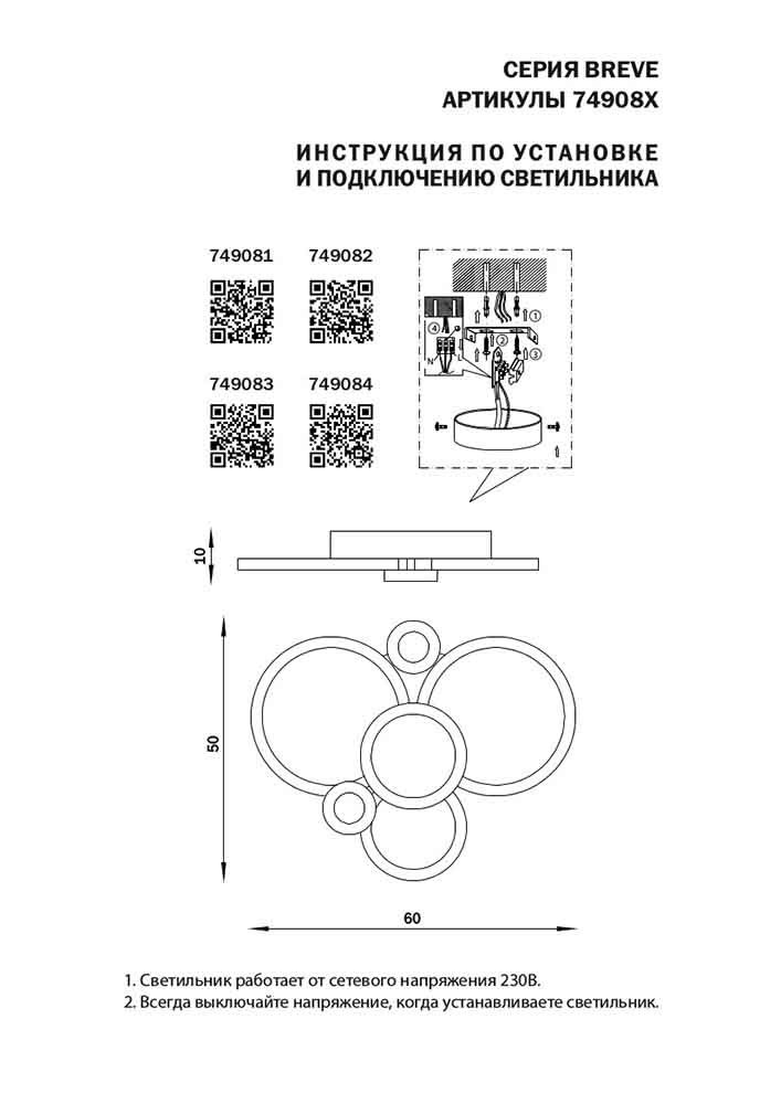 Потолочный светодиодный светильник Lightstar Breve 749081 Потолочный светодиодный светильник Lightstar Breve 749081