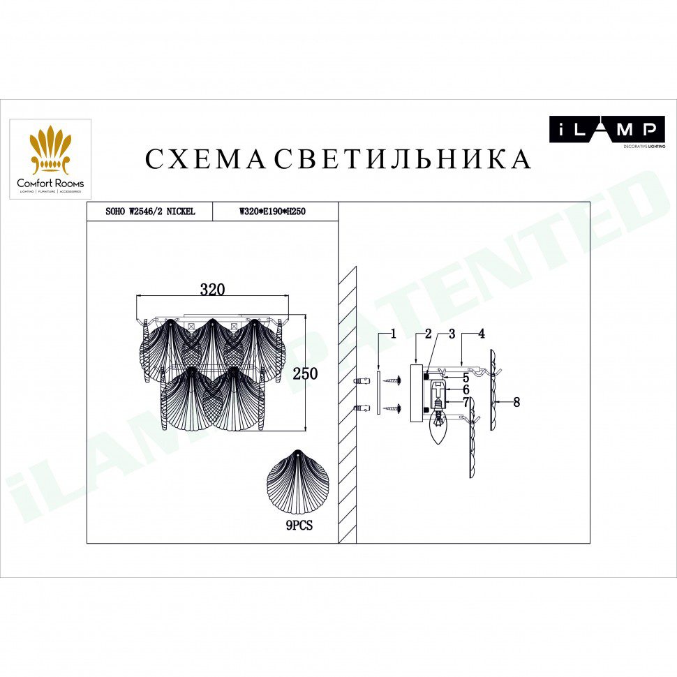 Настенный светильник iLamp Soho W2546-2 Nickel Настенный светильник iLamp Soho W2546-2 Nickel