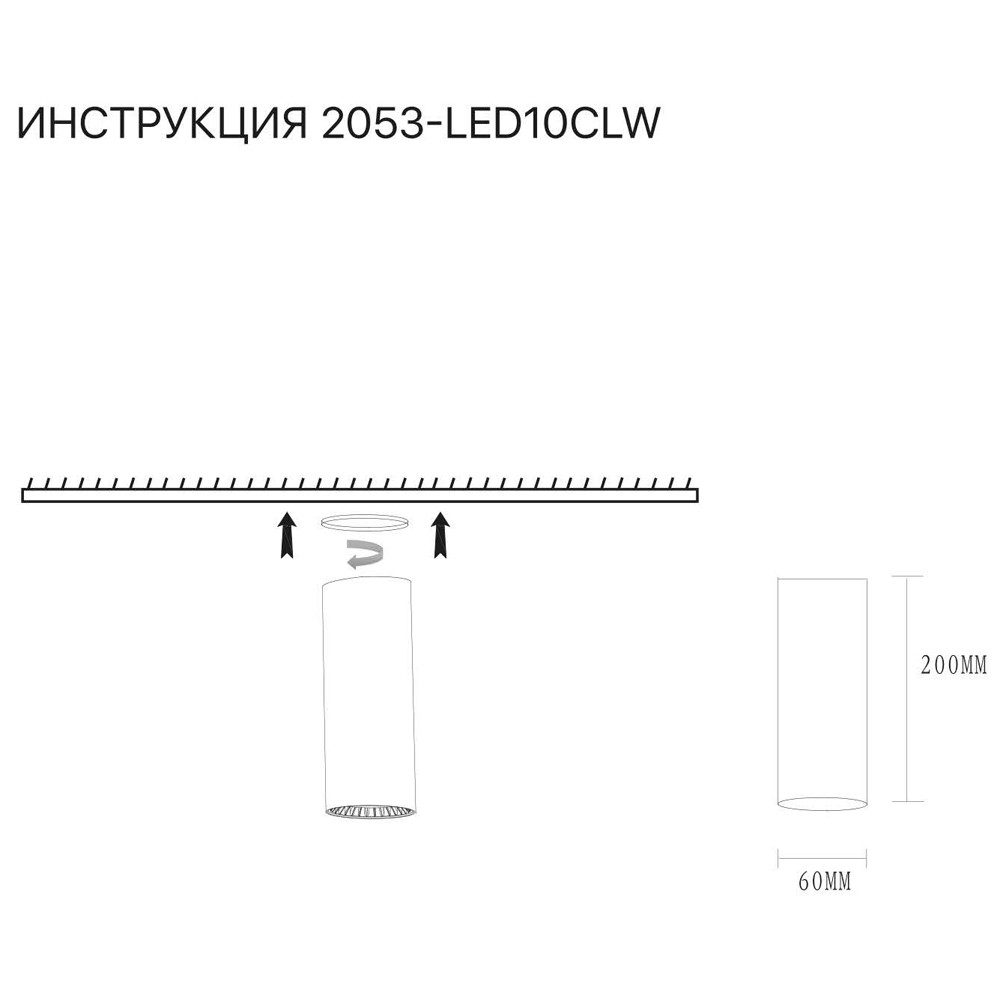 Накладной светильник Simple Story 2053-LED10CLW Накладной светильник Simple Story 2053-LED10CLW