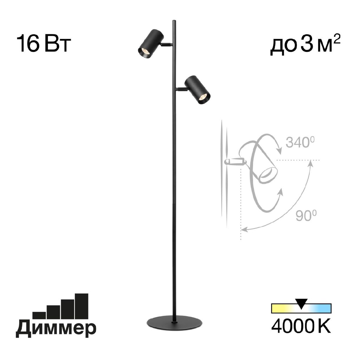 Торшер Citilux Twin CL809011N Торшер Citilux Twin CL809011N