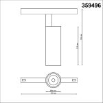 Трековый светильник Novotech Flum 359496