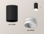 Накладной светильник Ambrella Light Techno XS6323020 (C6323, N6130)
