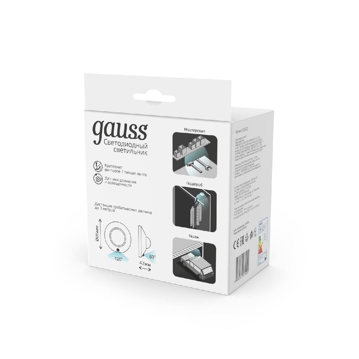 Потолочный светодиодный светильник Gauss CL002 Потолочный светодиодный светильник Gauss CL002