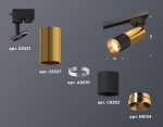 Трековый однофазный светильник Ambrella Light Track System XT6302070 (A2521, C6327, A2010, C6302, N6134)