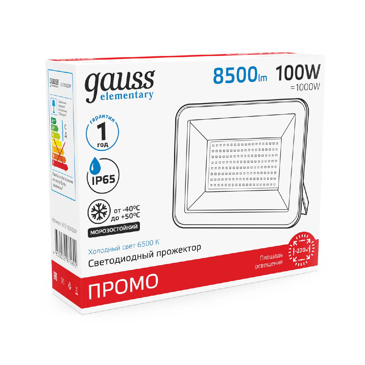 Прожектор светодиодный Gauss Elementary Промо 100W 6500К 613100100P Прожектор светодиодный Gauss Elementary Промо 100W 6500К 613100100P