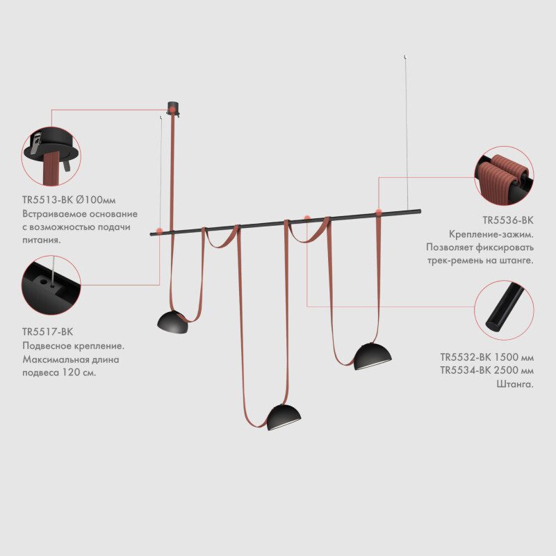 Штанга Denkirs Belty rod TR5534-BK Штанга Denkirs Belty rod TR5534-BK