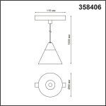 Трековый светильник NOVOTECH FLUM 358406