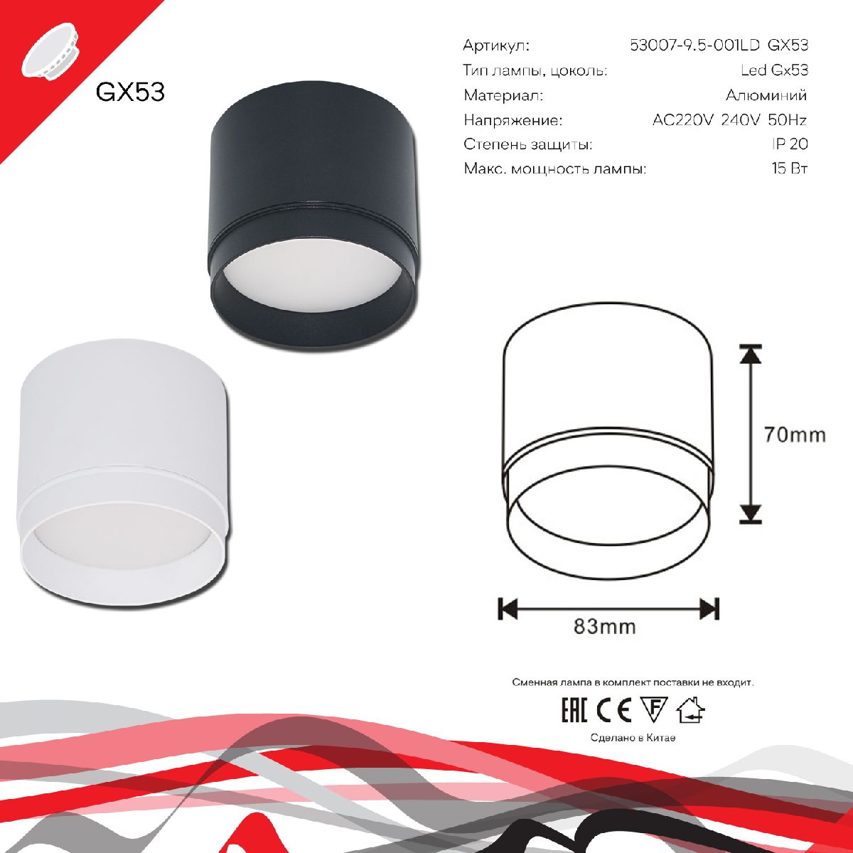 Накладной светильник Reluce 53007-9.5-001LD GX53 WT Накладной светильник Reluce 53007-9.5-001LD GX53 WT