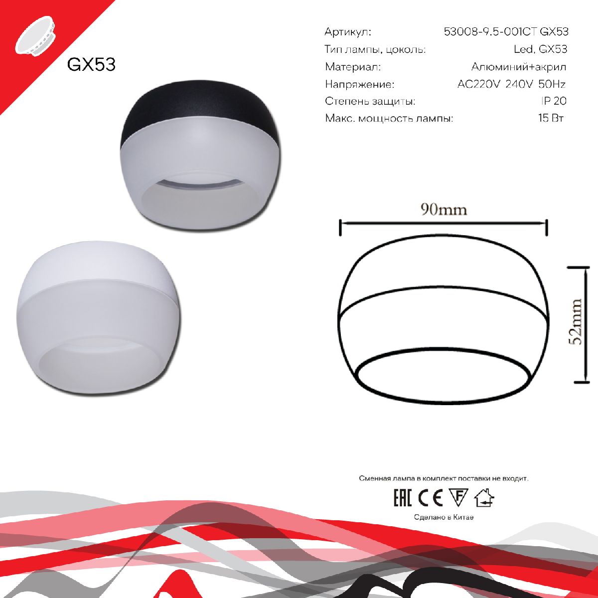 Накладной светильник Reluce 53008-9.5-001CT GX53 BK Накладной светильник Reluce 53008-9.5-001CT GX53 BK