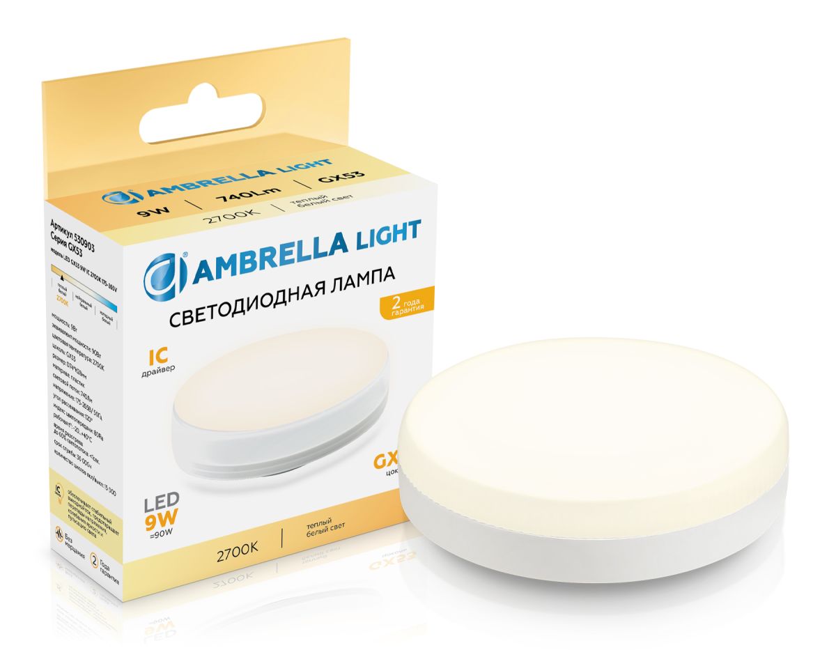Светодиодная лампа Ambrella Light Bulbing GX53 9W 2700K 530903 Светодиодная лампа Ambrella Light Bulbing GX53 9W 2700K 530903
