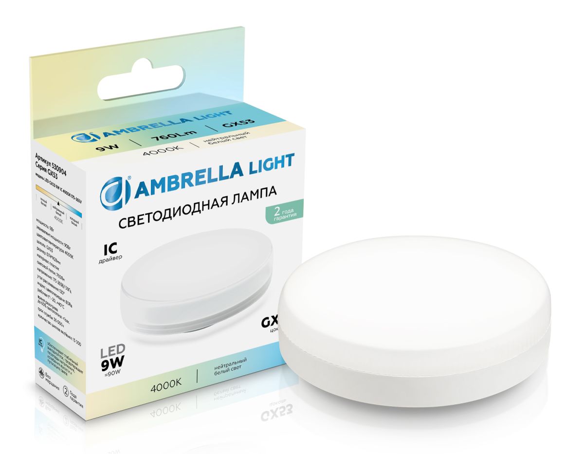 Светодиодная лампа Ambrella Light Bulbing GX53 9W 4000K 530904 Светодиодная лампа Ambrella Light Bulbing GX53 9W 4000K 530904